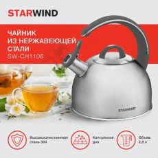 Чайник StarWind Family серебристый 2,8 л