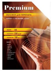 Обложки для переплета Office Kit (CYA400230) картон А4 Кожа, желтые 230 г/м2, 100 шт